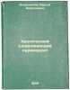 Khronicheskiy sdavlivayushchiy perikardit. In Russian /Chronic compressing pe.... Kolesnikov, Sergey Alekseevich