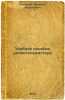 Uchebnoe posobie radiotelemastera. In Russian /Radio-TV Master's Manual . Komarov, Evgenij Fedotovich