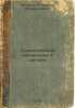 Stroitelnye materialy i detali. In Russian/Building materials and parts. Konrad, Nikolai Iosifovich