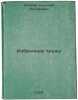 Izbrannye trudy. In Russian /Selected Works. Konrad, Nikolaj Iosifovich