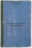 Ocherki yaponskoy literatury. In Russian/Essays on Japanese Literature. Konrad, Nikolaj Iosifovich