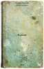 Budni. In Russian /Everyday . Kozhevnikov, Alexey Venediktovich