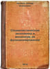 Sotsialisticheskaya ekonomika i mekhanizm ee funktsionirovaniya. In Russian /So. Konnov, Leonid Petrovich