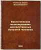 Biologicheskoe modelirovanie nasledstvennykh bolezney cheloveka. In Russian /.... Konyukhov, Boris Vladimirovich