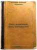 Den' nyneshniy, den' zavtrashniy. In Russian /Today, tomorrow . Korobov, Alexey Naumovich
