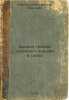 Zadachi teorii tochechnogo vzryva v gazakh. In Russian/The Challenges of Gas .... Korobejnikov, Viktor Pavlovich