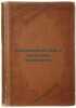 Sovremennyy boy i problemy psikhologii. In Russian/Modern Battle and Psychologi. Korovin, Konstantin Alekseevich