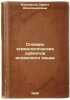 Slovar' etimologicheskikh dubletov ispanskogo yazyka. In Russian /Spanish dic.... Korolenko, Irina Alexandrovna