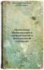 Aleksandr Makedonskiy v literaturnoy i folklornoy traditsii. In Russian/Alexand. Kostyuk, Platon Grigor'evich