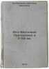 Yugo-Vostochnoe Priladozhe v X-XIII vv. In Russian/Southeastern Palms in the .... Kochkurkina, Svetlana Ivanovna