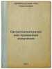 Segnetoelektricheskie priemniki izlucheniya. In Russian /Segnetoelectric Radiat. Kremlev, Yuliy Anatolyevich