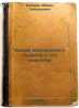 Khimiya yuvenilnogo gormona i ego analogov. In Russian/Chemistry of Juvenile .... Krimer, Miron Zinov'evich