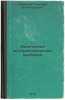 Fizicheskoe materialovedenie karbidov. In Russian /Physical Materials Science.... Samsonov, Grigory Valentinovich