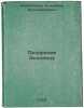 Prozrenie Apollona. In Russian/Apollos Vision. Korablinov, Vladimir Aleksandrovich