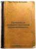 Protsessy i apparaty molochnoy promyshlennosti. In Russian/Dairy Processes and . Kukarkin, Alexander Viktorovich
