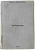 Izbrannoe. In Russian/Favorites. Kuperman, Boris Iosifovich