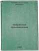 Izbrannye proizvedeniya. In Russian /Selected works . Kuprin, Alexander Ivanovich