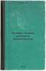 Osnovy teorii shansov i veroyatnostey. In Russian /Fundamentals of Chance and.... Cournot, Og