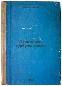 Pristennaya turbulentnost'. In Russian /Wall Turbulence