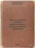 Anglo-russkiy slovar' geneticheskikh i tsitologicheskikh terminov. In Russian /. Salmanov, Farman Kurbanovich