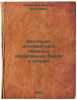 Evolyutsiya doplanetnogo oblaka i obrazovanie Zemli i planet. In Russian /Evo.... Safronov, Viktor Sergeevich