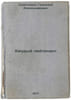 Khmuryy leytenant. In Russian /Frowning Lieutenant . Selimkhanov, Isa Rizaevich