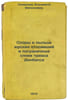 Spory i pyl'tsa yurskikh otlozheniy i pogranichnykh sloev triasa Donbassa. In R. Seleznev, Kuz'ma Alekseevich