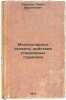 Molekulyarnye aspekty deystviya steroidnykh gormonov. In Russian /Molecular A.... Sergeev, Pavel Vasilievich