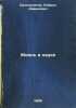 Zhizn' v nauke. In Russian /Life in Science . Sinelnikov, Rafail Davidovich