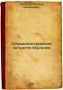 Sovershenstvovanie protsessa obucheniya. In Russian /Improving the learning p.... Skatkin, Mikhail Nikolaevich