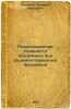 Proiskhozhdenie solenosti podzemnykh vod sedimentatsionnykh basseynov. In Russi. Smirnov, Sergey Vasilievich