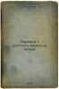 Perevod s russkogo yazyka na khindi. In Russian/Translation from Russian to Hin. Soloveichik, Simon Lvovich