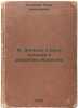 F. Engel's o roli tekhniki v razvitii obshchestva. In Russian /F. Engels on the. Strazheva, Irina Viktorovna