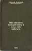 Kak nakhodit' nuzhnuyu knigu i kak s ney rabotat'. In Russian /How to find a .... Nevsky, Vladimir Alexandrovich