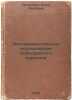 Eksperimentalnye issledovaniya atmosfernogo aerozolya/Experimental studies of a. Petrovsky, Artur Vladimirovich