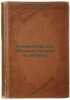 Rukovodstvo dlya obucheniya tokarey po metallu. In Russian /Manual for the trai. Smelyakov, Yaroslav Vasilievich
