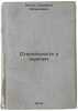 Steril'nost' u muzhchin. In Russian /Male Sterility. Kagan, Solomon Aizikovich