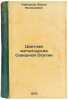 Tsvetnaya metallurgiya Severnoy Osetii. In Russian/Non-ferrous metallurgy of .... Kovbun, Nina Vasil'evna