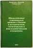 Manshteynovy sovremennyya zapiski o Rossii v istoricheskom, politicheskom i v.... Manstein, Christoph Hermann von 