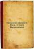 Iskusstvo Drevney Rusi. U Soli Vychegodskoy. In Russian /The Art of Ancient R.... Makarenko, Nikolai Emelyanovich 