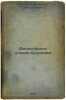 Filosofskoe uchenie buddizma. In Russian /Philosophical teachings of Buddhism . Ivanov-Razumnik, 