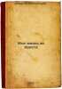 Moya zhizn' vo Khriste. In Russian /My Life in Christ . Vasilevsky, Ilya Markovich