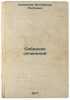 Sobranie sochineniy. In Russian /Collection of Works . Kazantsev, Alexander Petrovich 