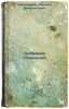 Sobranie sochineniy. In Russian /Collection of Works . Kozhevnikov, Alexey Venediktovich 