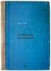 Sobranie sochineniy. In Russian /Collection of Works . Maupassant, Guy de