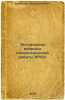 Aktualnye voprosy ideologicheskoy raboty KPSS/Actual issues of the ideologica.... Brezhnev, Leonid Il'ich 