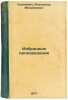 Izbrannye proizvedeniya. In Russian /Selected Works . Adamovich, Alexander Mikhailovich 