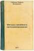 Metody lineynogo programmirovaniya. In Russian /Linear programming methods . Goncharov, Ivan Alexandrovich