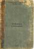 Sobranie sochineniy. In Russian /Collection of Works . Stanyukovich, Konstantin Mikhailovich 