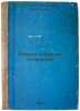 Polnoe sobranie sochineniy/Complete collection of essays In Russian. Pushkin, Aleksandr Sergeevich